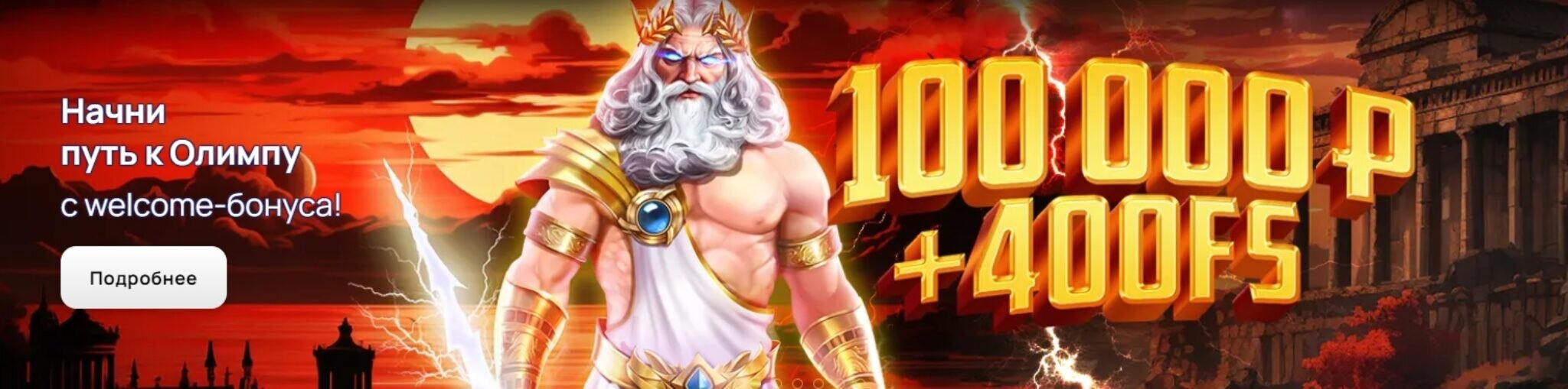 Эльдорадо казино